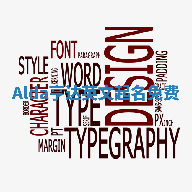 Alda亨达英文起名免费 Alda亨达英文起名免费