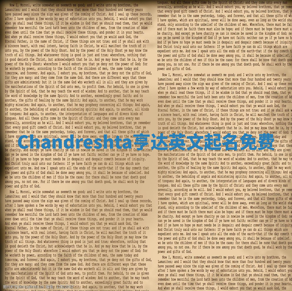 Chandreshta亨达英文起名免费