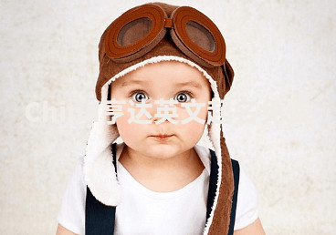 China亨达英文起名免费