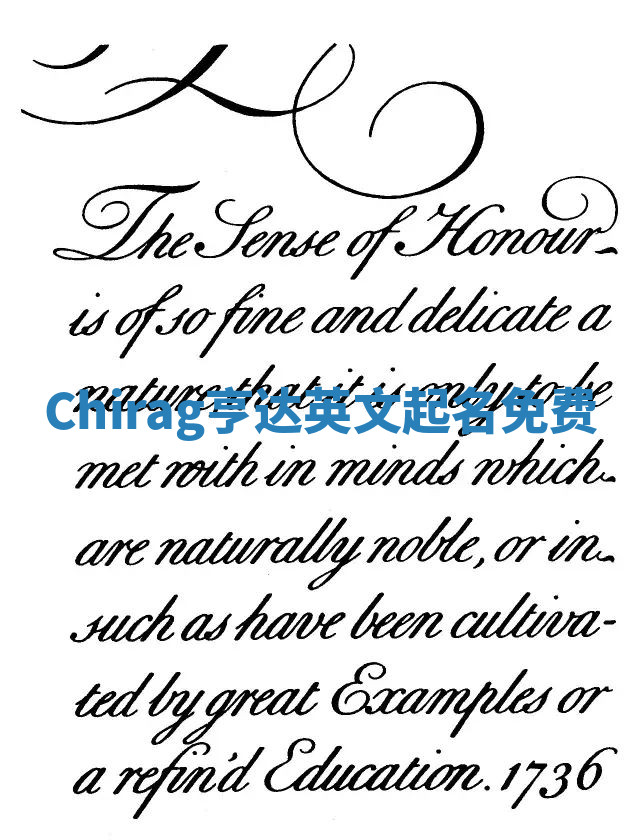 Chirag亨达英文起名免费 Chirag亨达英文起名免费