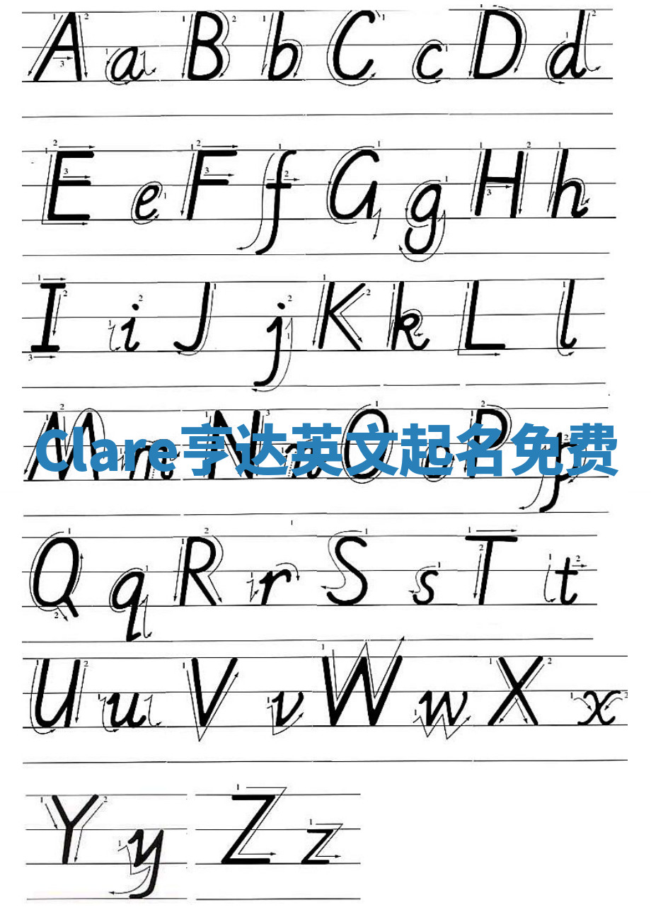 Clare亨达英文起名免费 Clare亨达英文起名免费