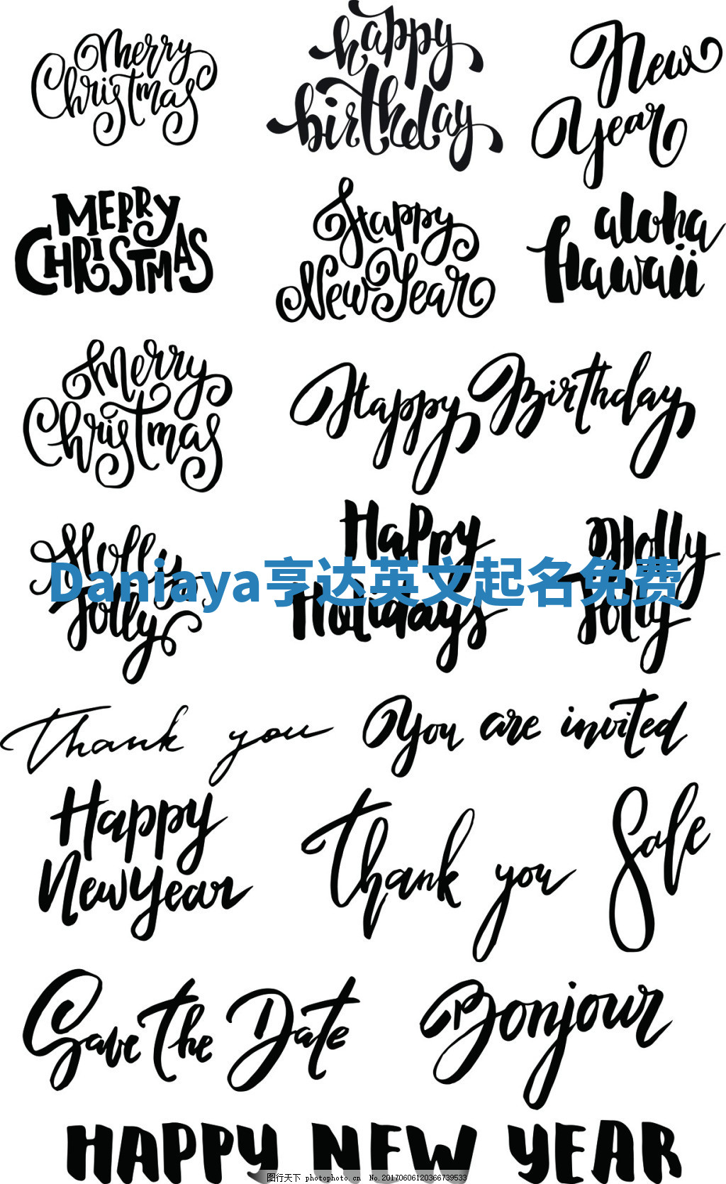 Daniaya亨达英文起名免费