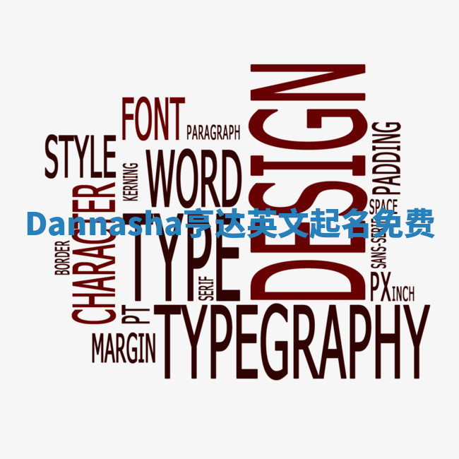 Dannasha亨达英文起名免费