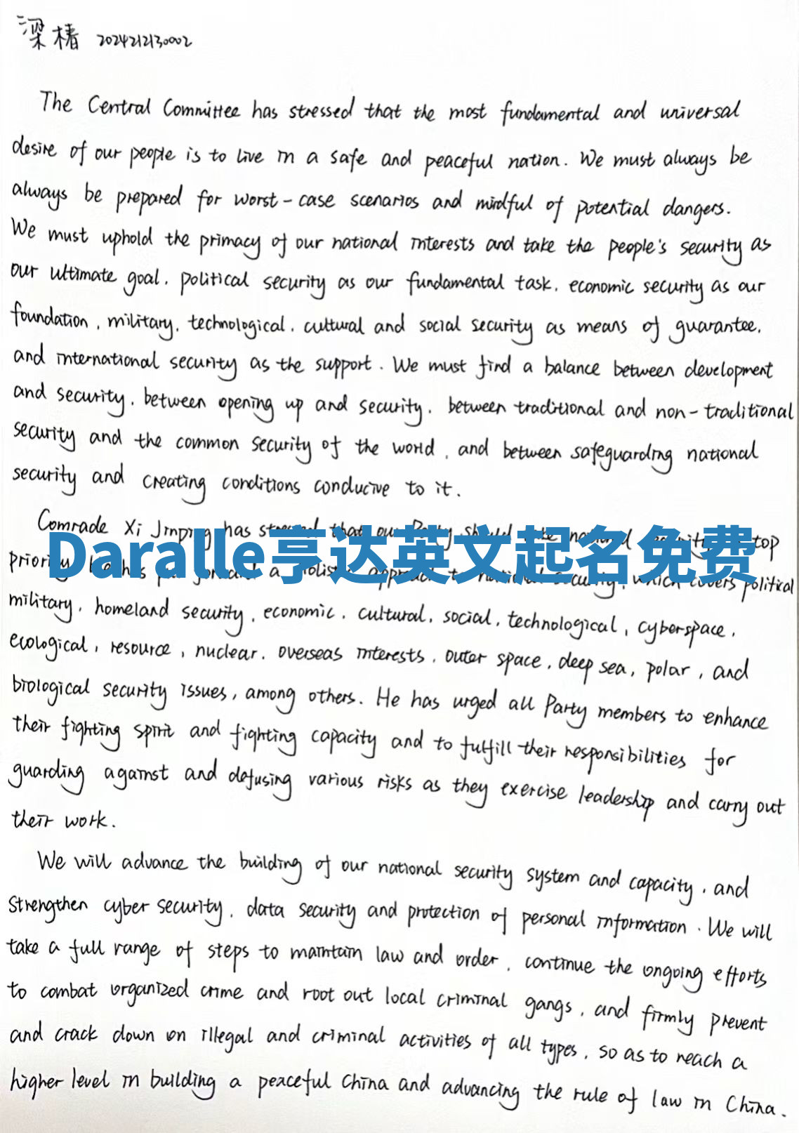 Daralle亨达英文起名免费 Daralle亨达英文起名免费