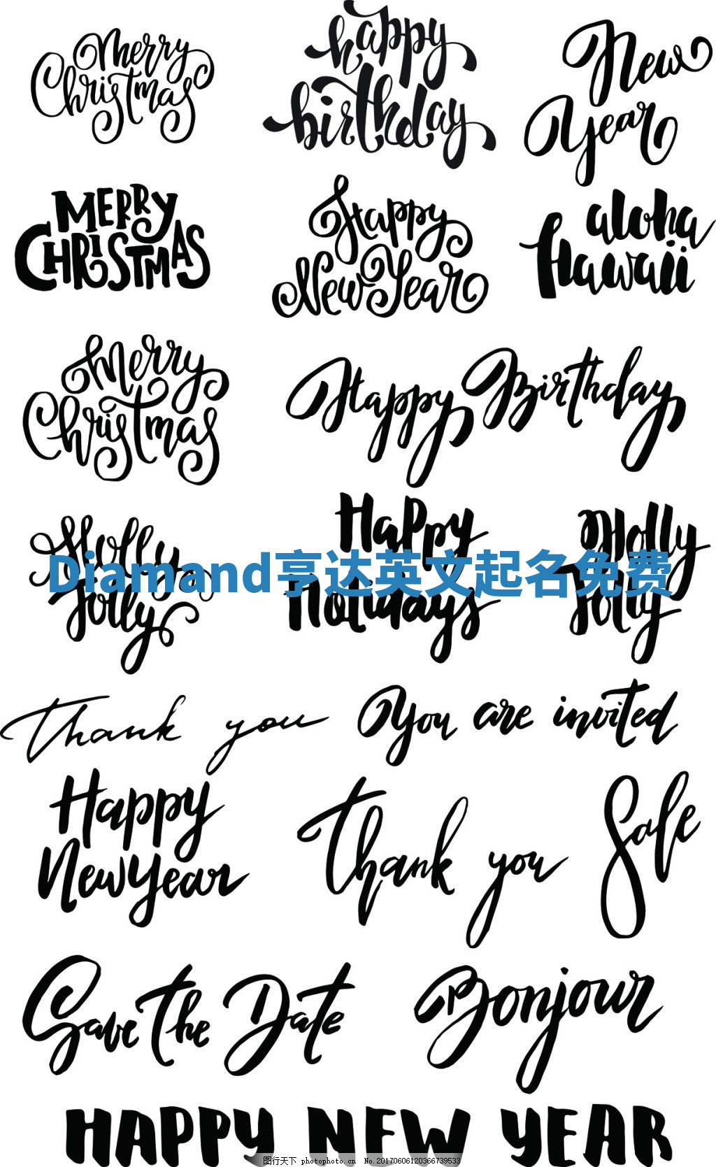 Diamand亨达英文起名免费