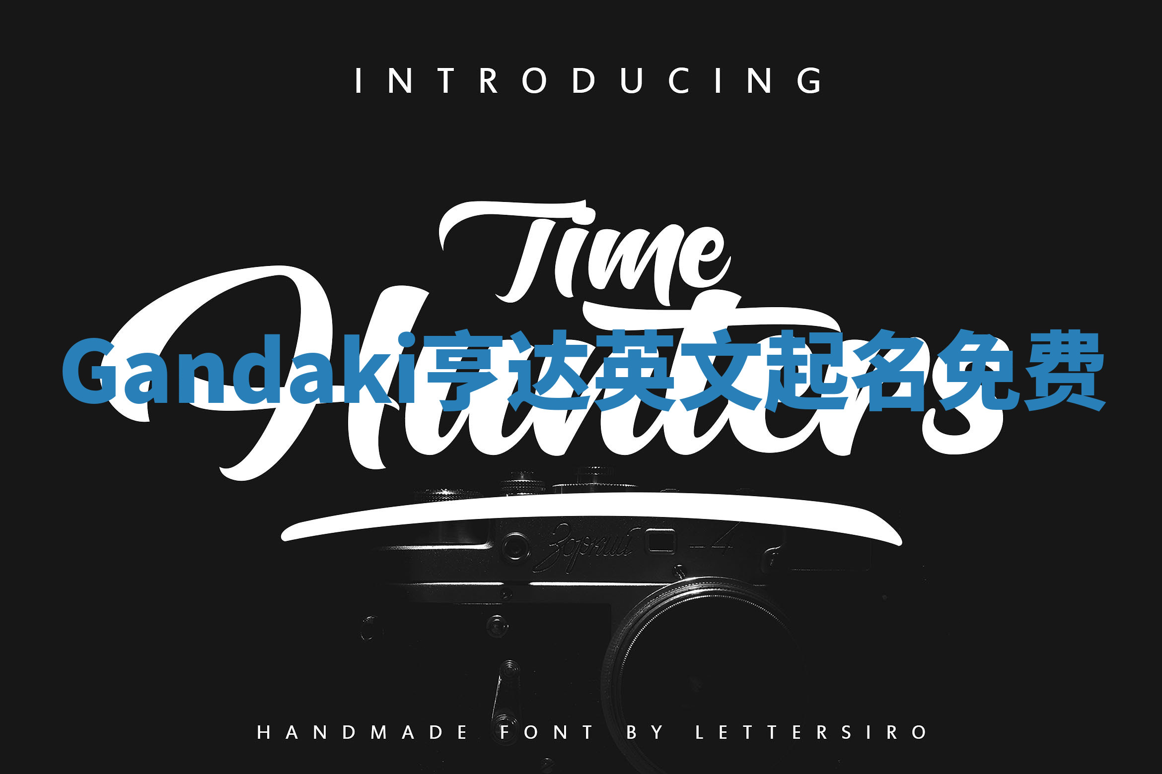 Gandaki亨达英文起名免费 Gandaki亨达英文起名免费