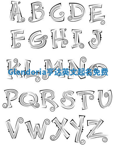 Glendoria亨达英文起名免费