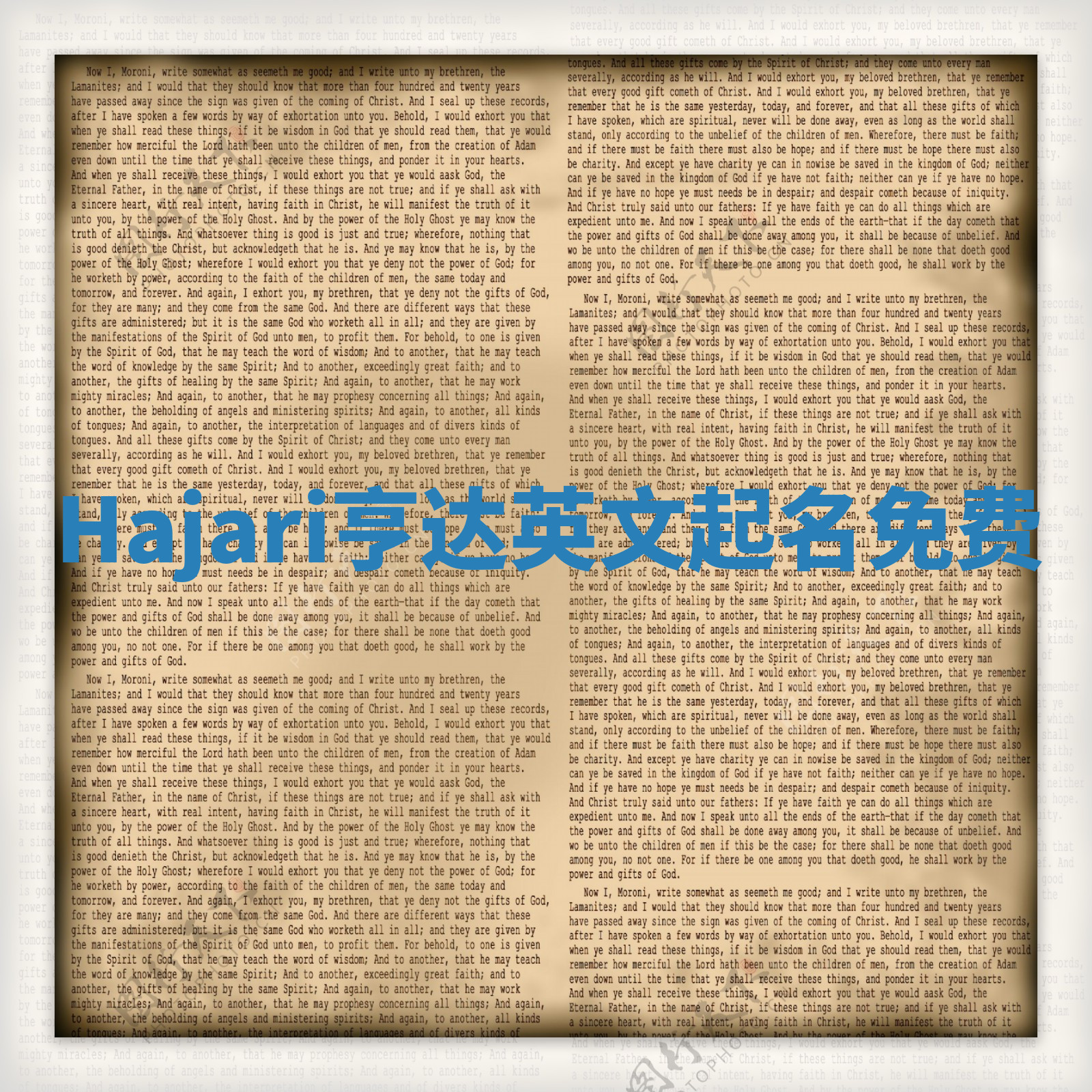 Hajari亨达英文起名免费 Hajari亨达英文起名免费
