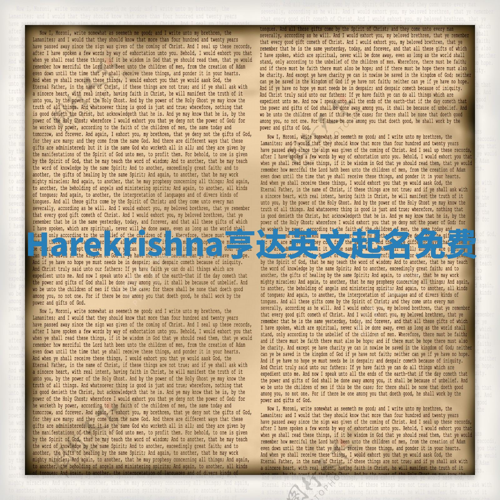 Harekrishna亨达英文起名免费 Harekrishna亨达英文起名免费