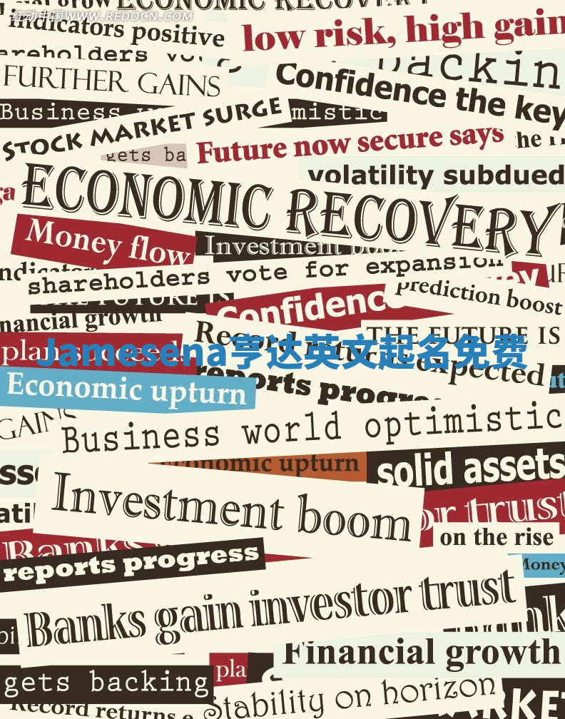 Jamesena亨达英文起名免费 Jamesena亨达英文起名免费