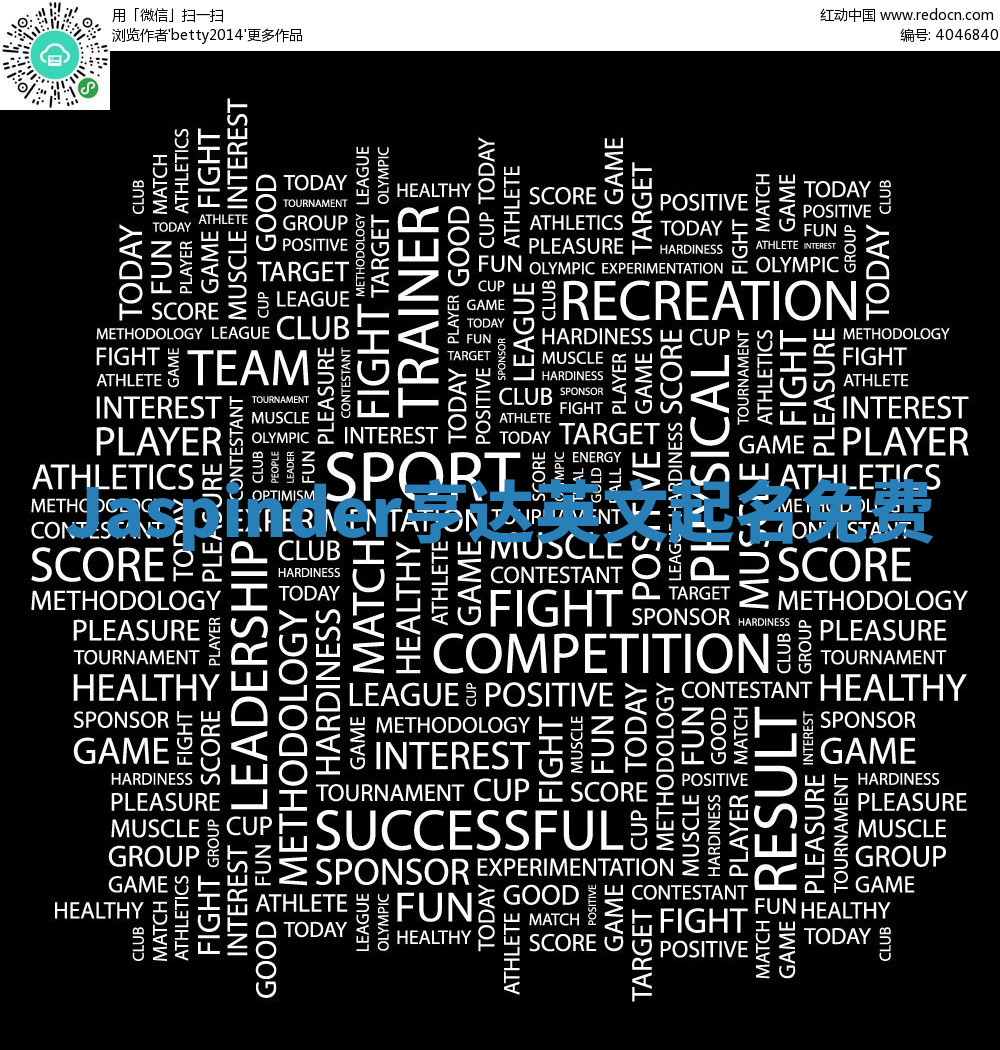 Jaspinder亨达英文起名免费