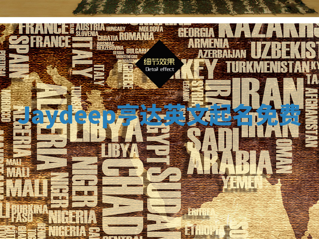 Jaydeep亨达英文起名免费