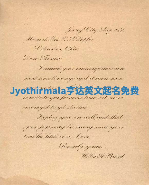 Jyothirmala亨达英文起名免费