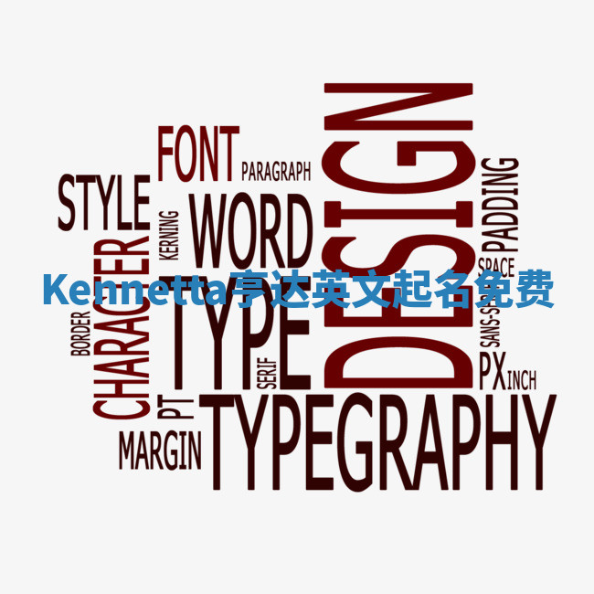 Kennetta亨达英文起名免费 Kennetta亨达英文起名免费