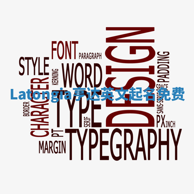 Latongia亨达英文起名免费 Latongia亨达英文起名免费