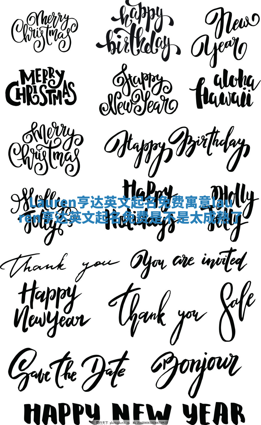 Lauren亨达英文起名免费寓意_lauren亨达英文起名免费是不是太成熟了 Lauren亨达英文起名免费寓意_lauren亨达英文起名免费是不是太成熟了