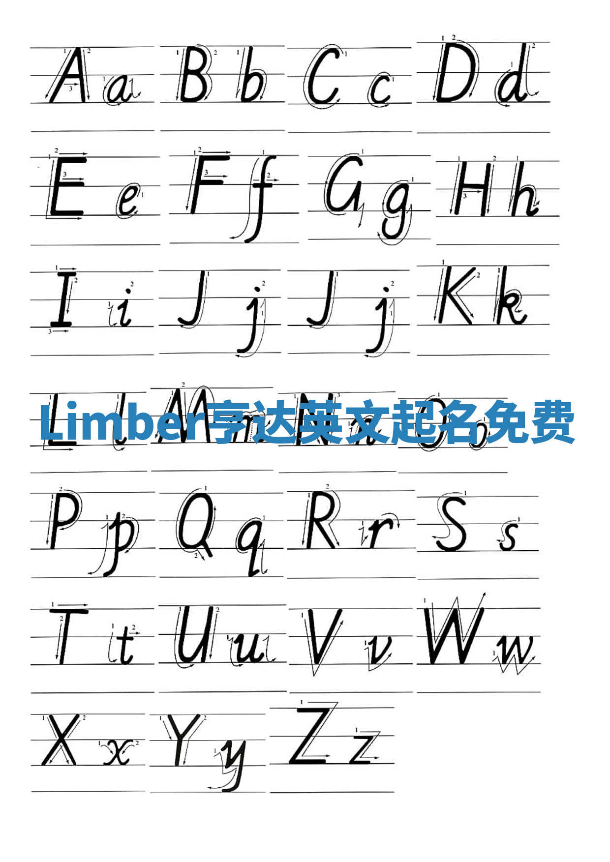 Limber亨达英文起名免费 Limber亨达英文起名免费