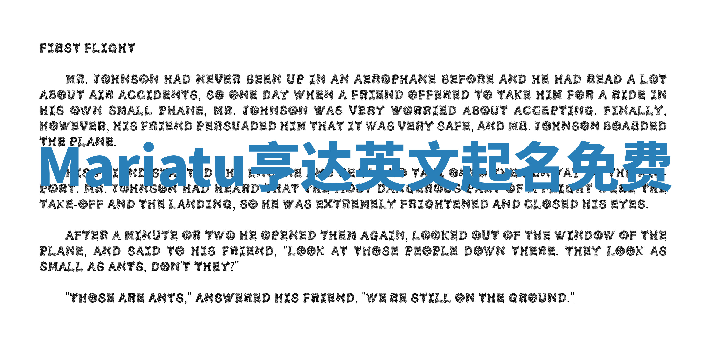 Mariatu亨达英文起名免费