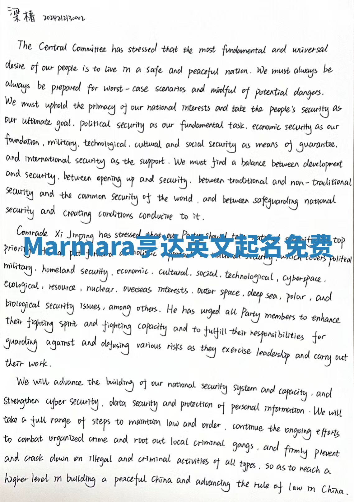 Marmara亨达英文起名免费 Marmara亨达英文起名免费