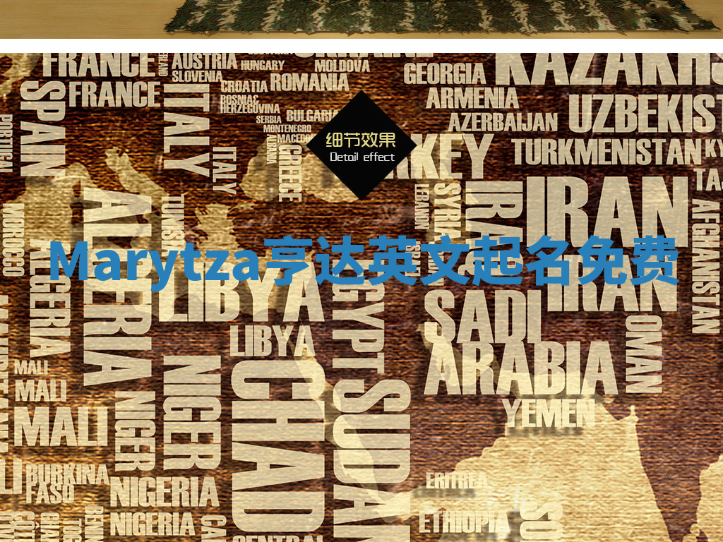 Marytza亨达英文起名免费 Marytza亨达英文起名免费