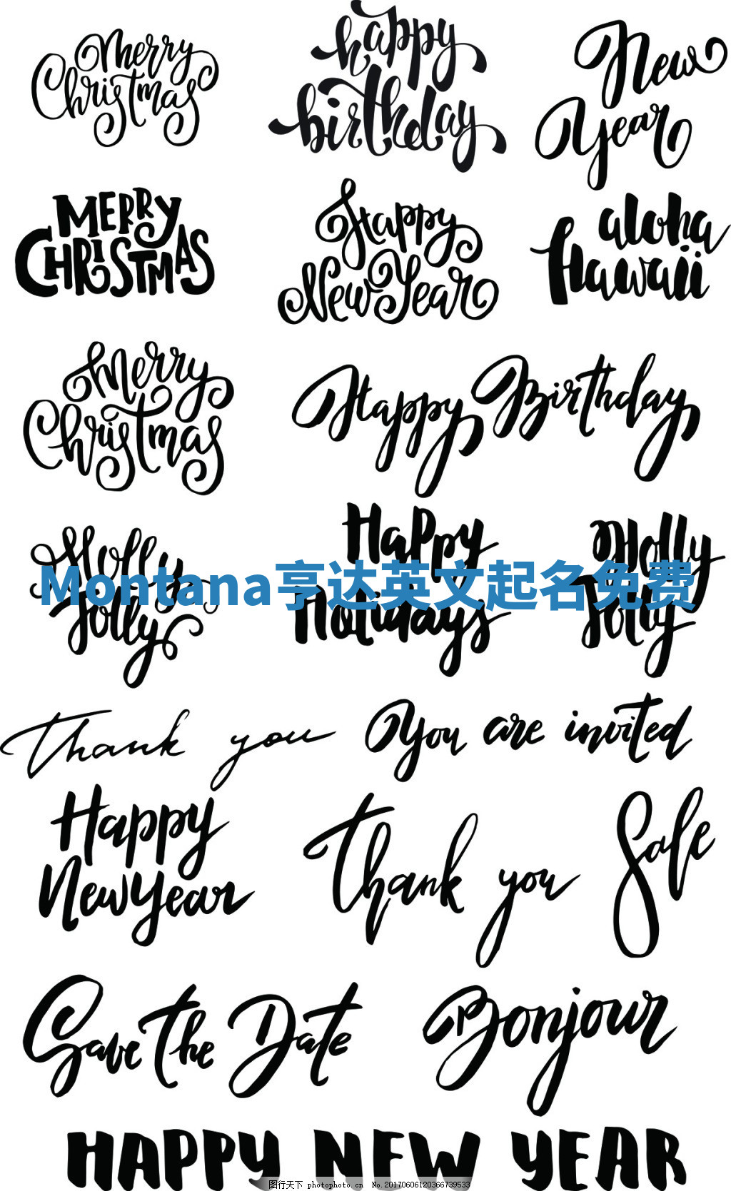 Montana亨达英文起名免费