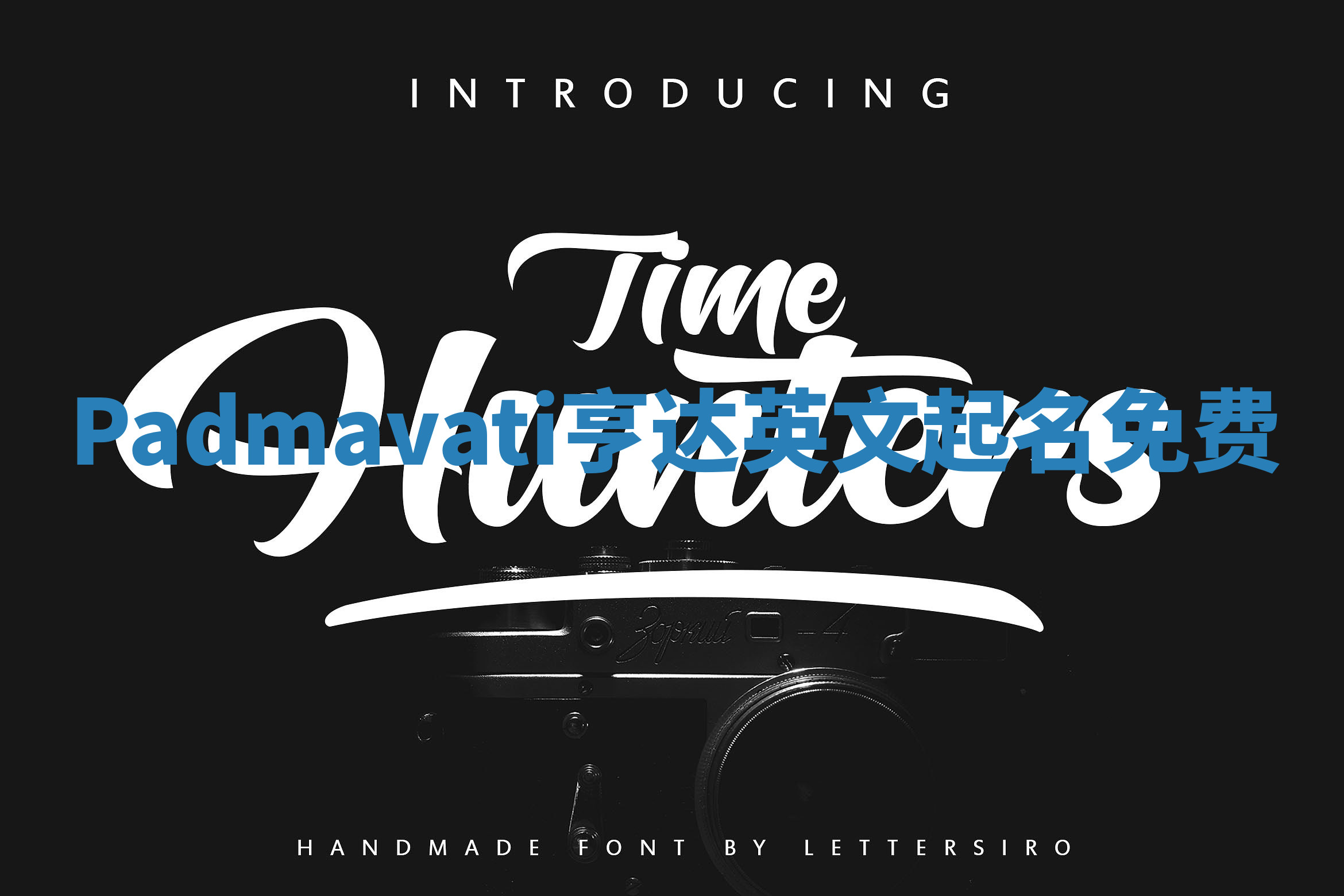 Padmavati亨达英文起名免费 Padmavati亨达英文起名免费