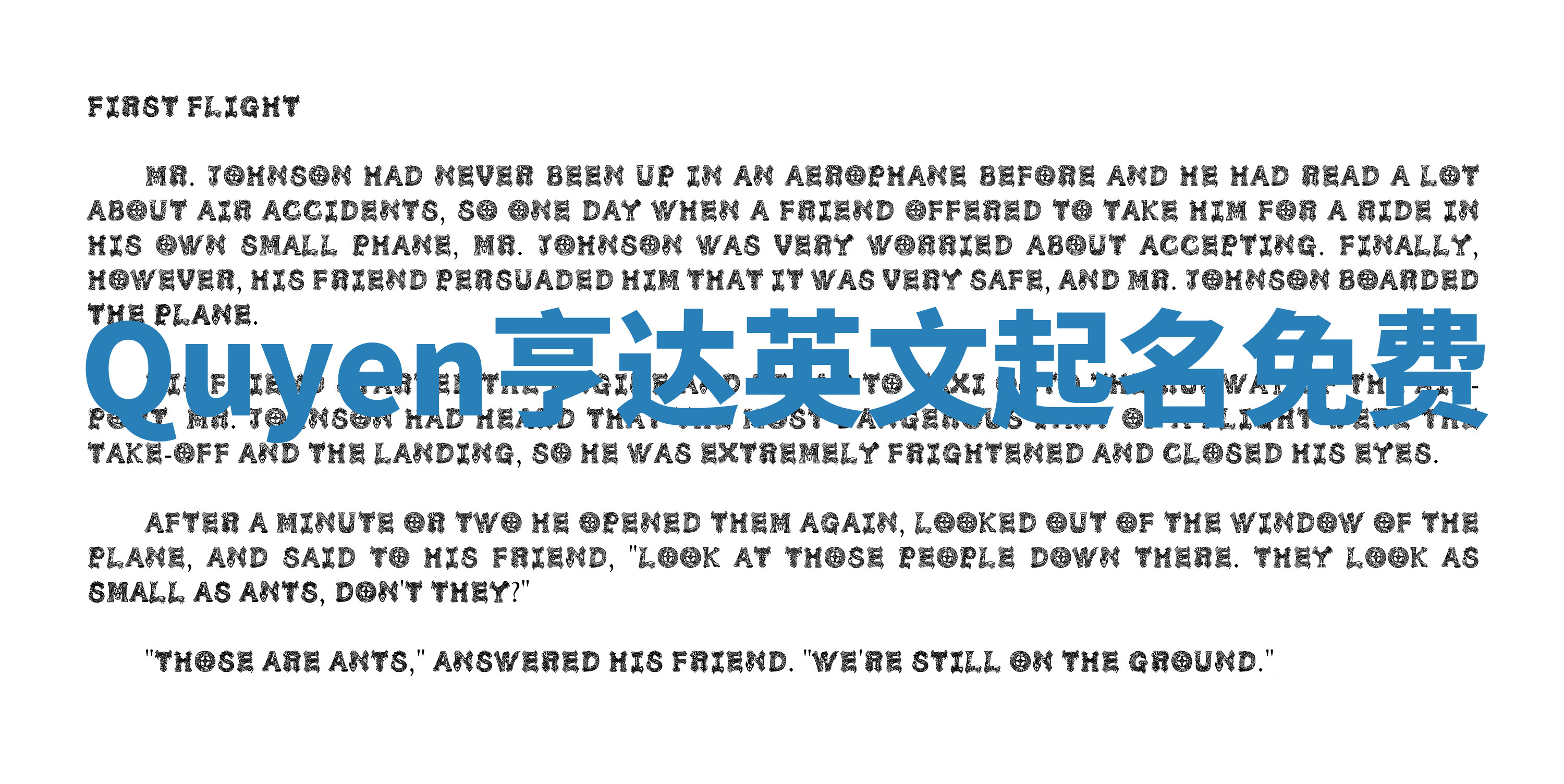 Quyen亨达英文起名免费