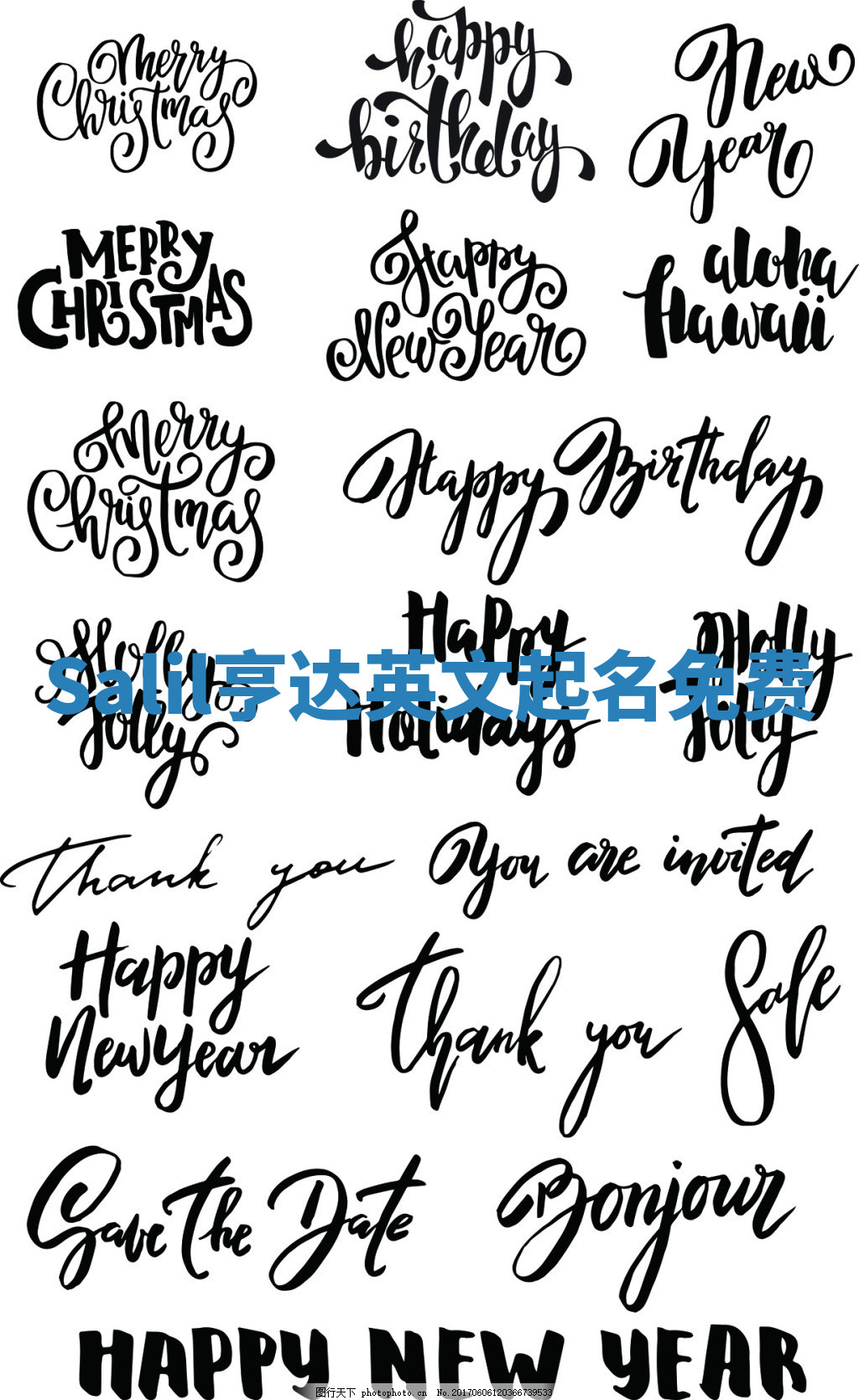 Salil亨达英文起名免费