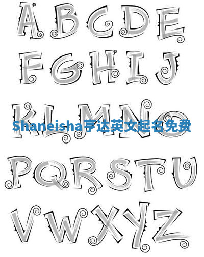 Shaneisha亨达英文起名免费