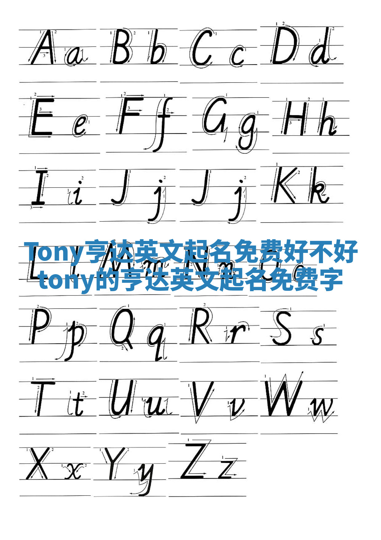 Tony亨达英文起名免费好不好_tony的亨达英文起名免费字 Tony亨达英文起名免费好不好_tony的亨达英文起名免费字