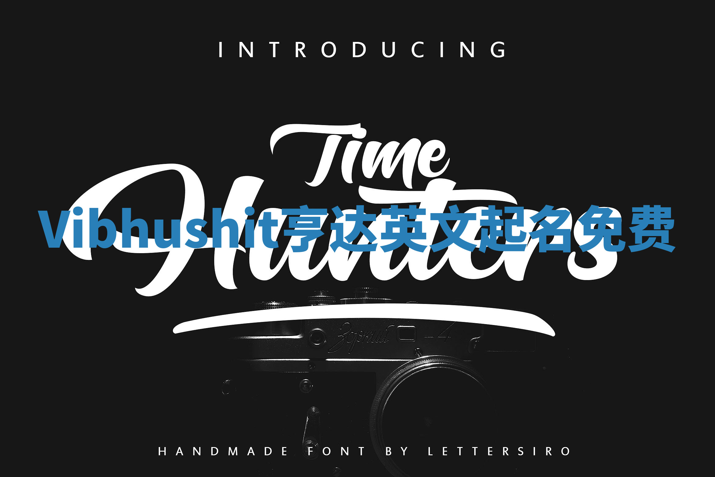 Vibhushit亨达英文起名免费 Vibhushit亨达英文起名免费