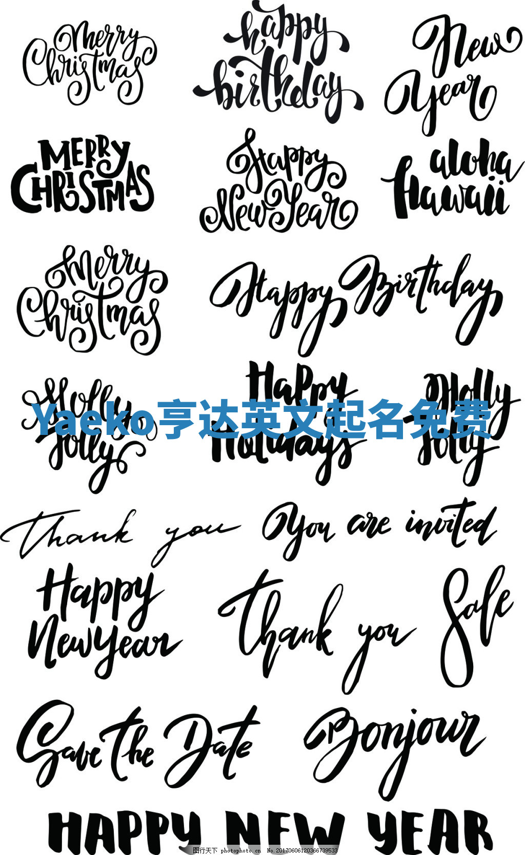 Yaeko亨达英文起名免费 Yaeko亨达英文起名免费